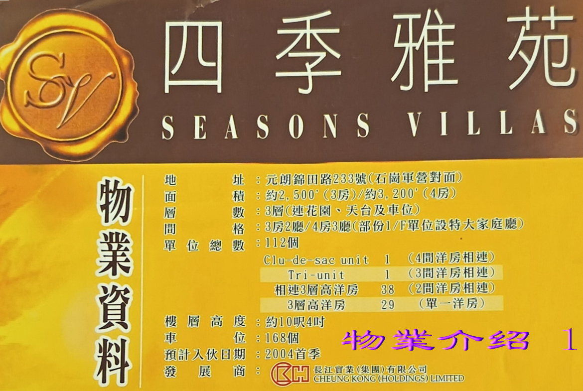 業主自譲，真正免佣 - 28NTS – 香港北部都會區