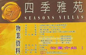 SSV (1) 真正 “業主自讓盤”0佣金。尺價萬元有找。即买即住 - 28NTS – 香港北部都會區
