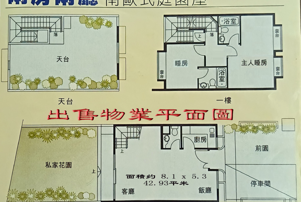 業主自譲，真正免佣 - 28NTS – 香港北部都會區