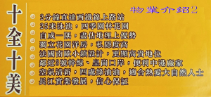 SSV (2) 業主自譲,真正免佣 - 28NTS – 香港北部都會區