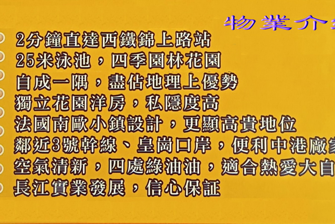 真正 “業主自讓盤”0佣金。尺價萬元有找。即买即住 - 28NTS – 香港北部都會區