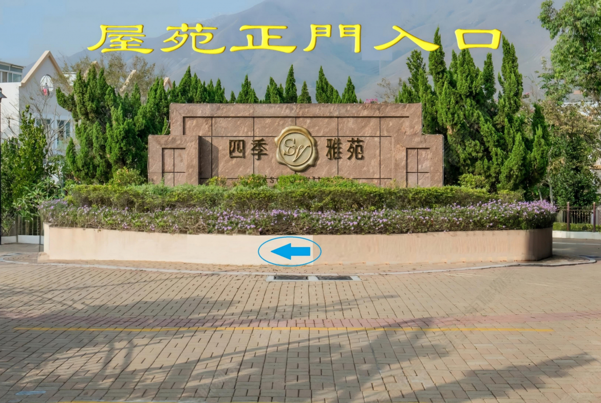 業主自譲，真正免佣 - 28NTS – 香港北部都會區