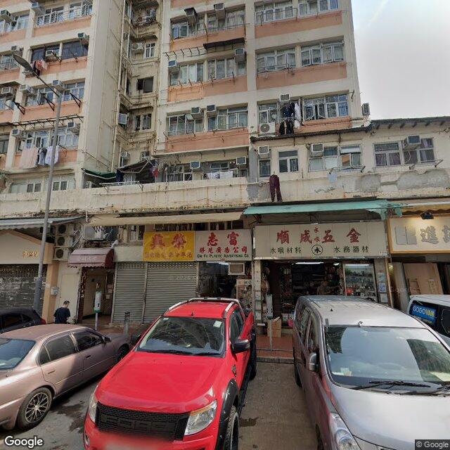 金城大樓 - 28NTS – 香港北部都會區