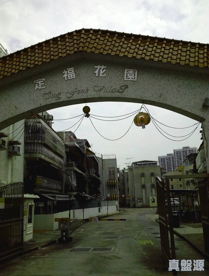 定福花園 - 28NTS – 香港北部都會區