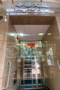 華樂大廈 - 28NTS – 香港北部都會區
