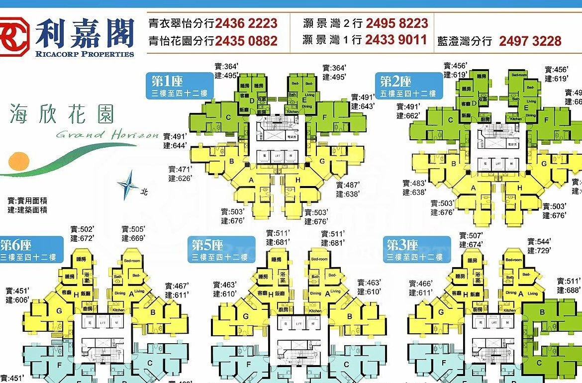 海欣花園 車位 - 28NTS – 香港北部都會區
