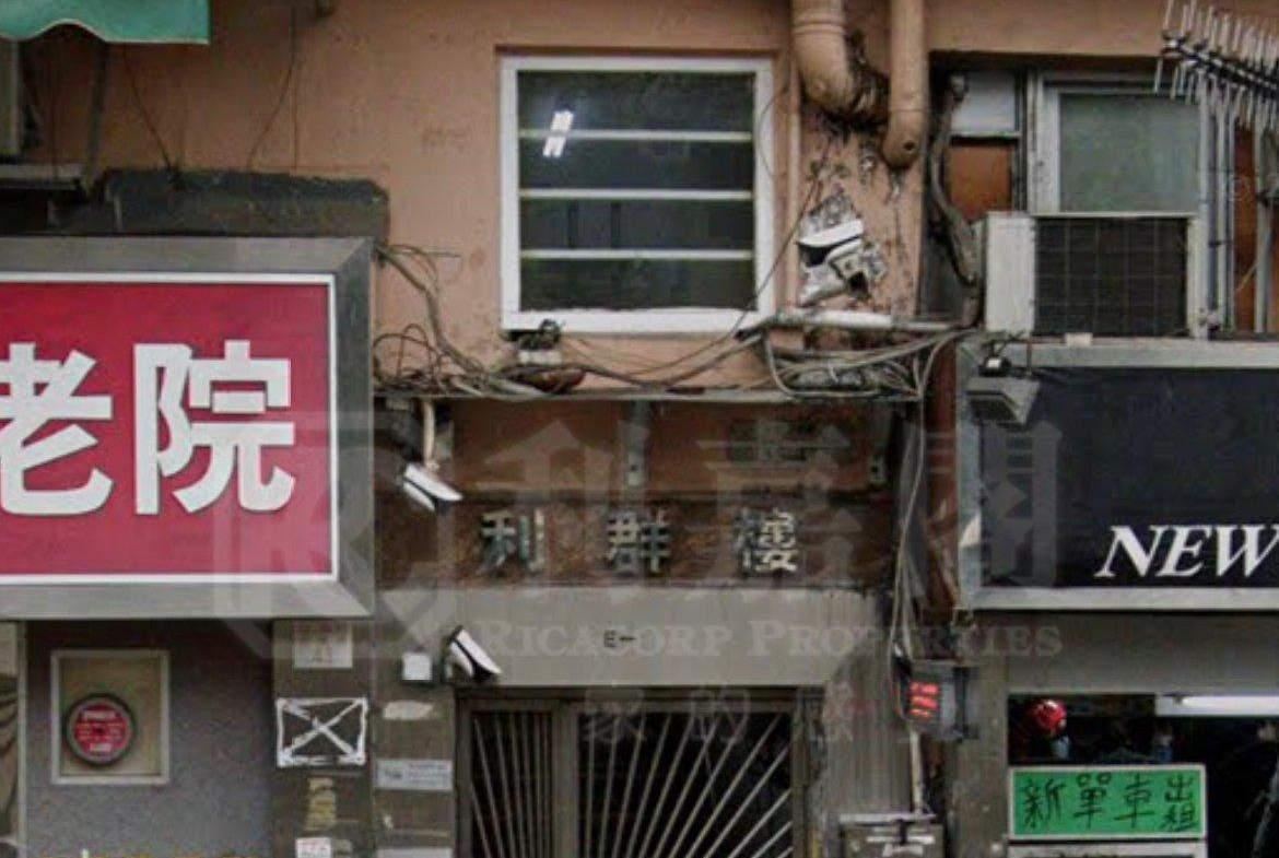 利群樓 - 28NTS – 香港北部都會區