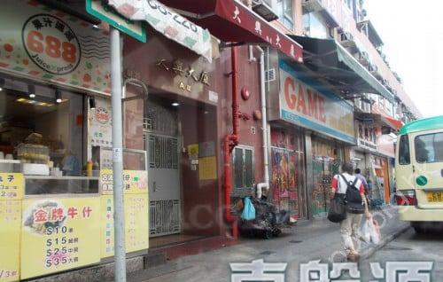 大興大廈 B座 - 28NTS – 香港北部都會區