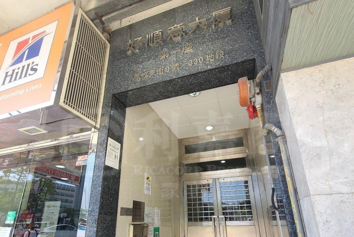 好順意大廈 A座 - 28NTS – 香港北部都會區