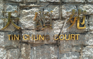 天頌苑 頌臺閣 (B座) - 28NTS – 香港北部都會區