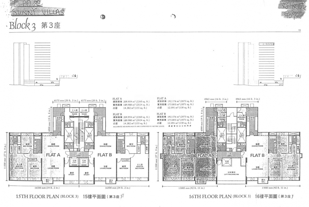 新麗苑 3座 - 28NTS – 香港北部都會區