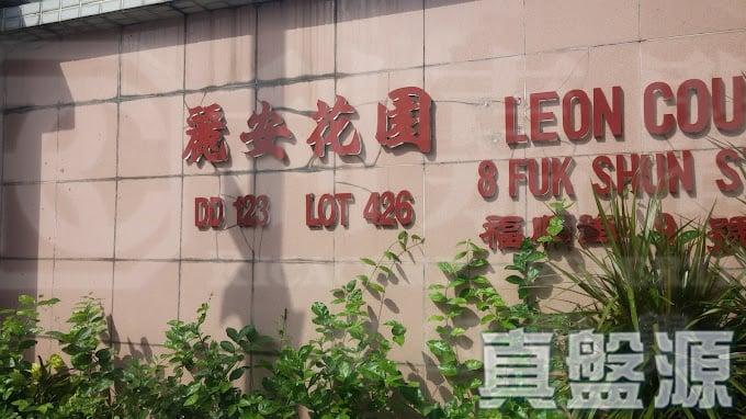 麗安花園 21座 - 28NTS – 香港北部都會區