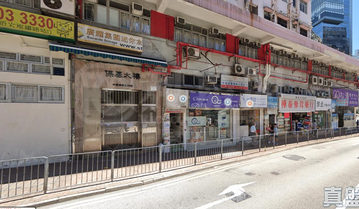 保基大樓 - 28NTS – 香港北部都會區