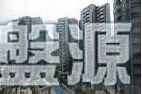 爾巒 茵羅洛斯大道 6A座 - 28NTS – 香港北部都會區