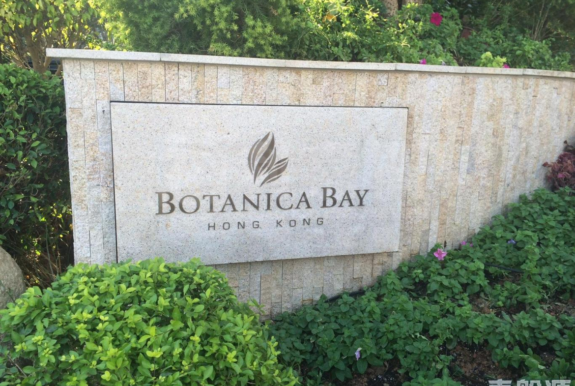BOTANICA BAY - 28NTS – 香港北部都會區