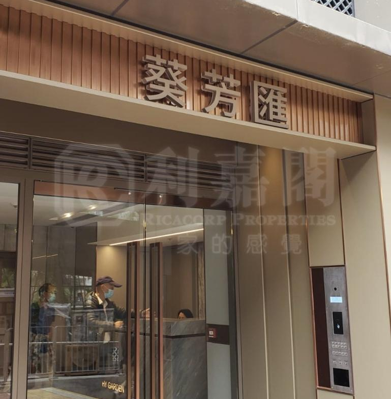 葵芳匯 - 28NTS – 香港北部都會區