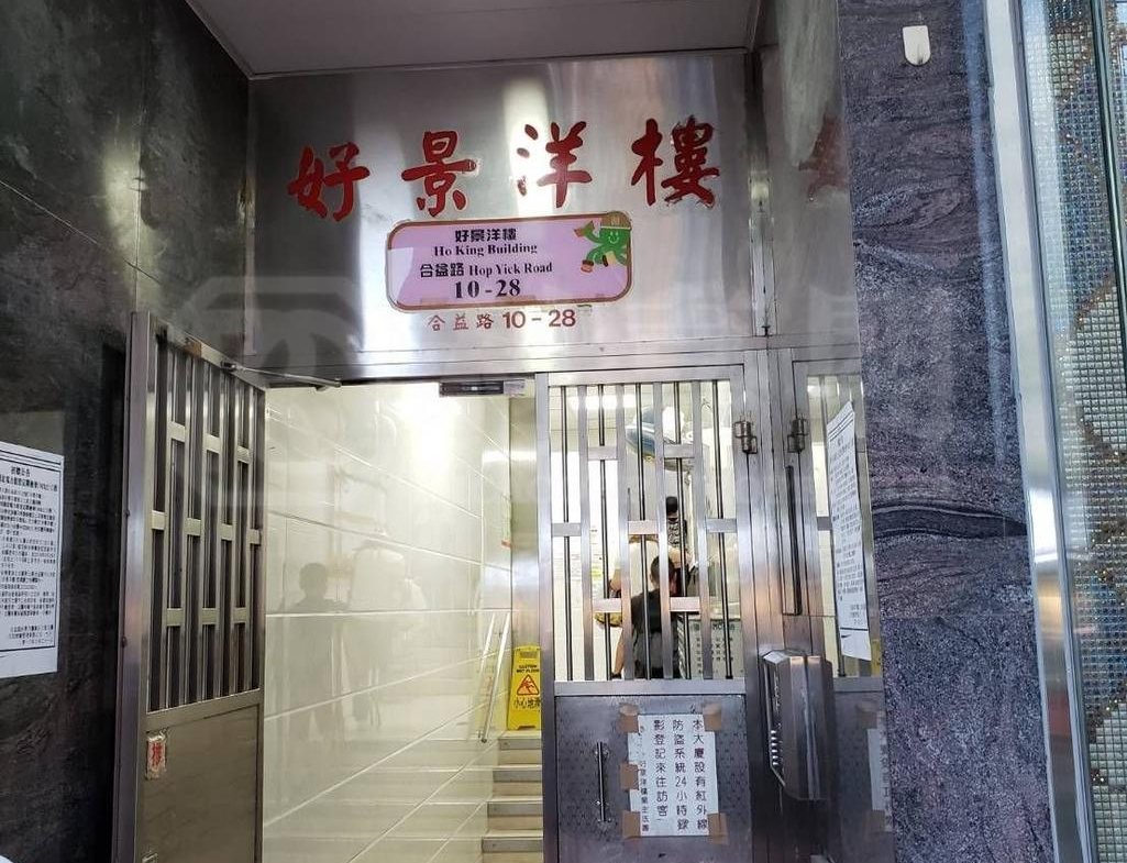 好景洋樓 - 28NTS – 香港北部都會區