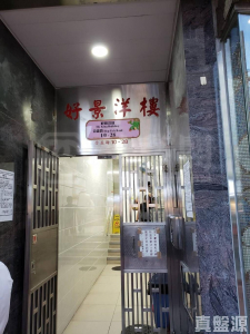 好景洋樓 - 28NTS – 香港北部都會區