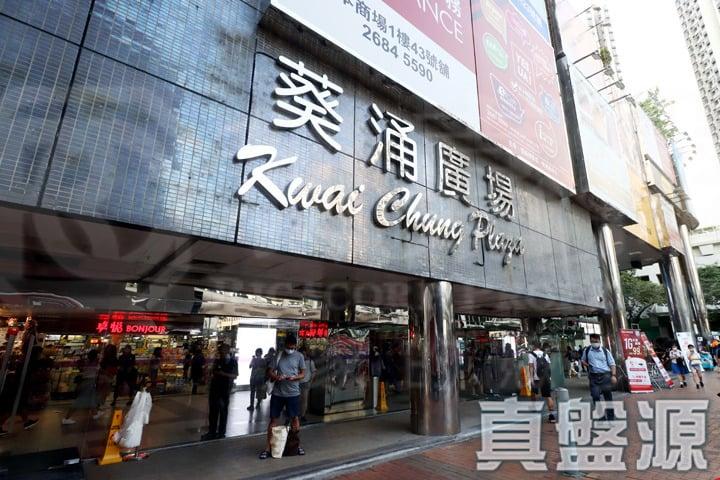 葵涌廣場 1座 - 28NTS – 香港北部都會區