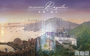 帝御 3期 帝御‧嵐天 6座 - 28NTS – 香港北部都會區
