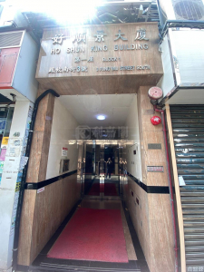 好順景大廈 1座 (A座) - 28NTS – 香港北部都會區