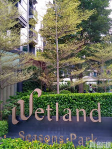 WETLAND SEASONS PARK 1期 22座 - 28NTS – 香港北部都會區