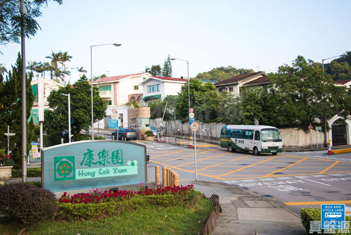 康樂園 第九街 - 28NTS – 香港北部都會區
