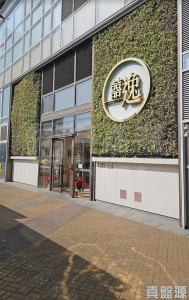 囍逸 2座 - 28NTS – 香港北部都會區