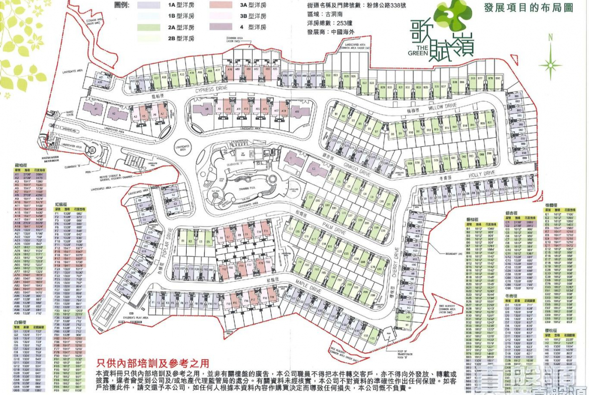 歌賦嶺 - 28NTS – 香港北部都會區