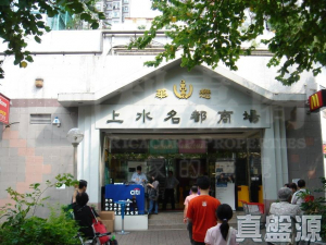上水名都 柏林閣 (1座) - 28NTS – 香港北部都會區