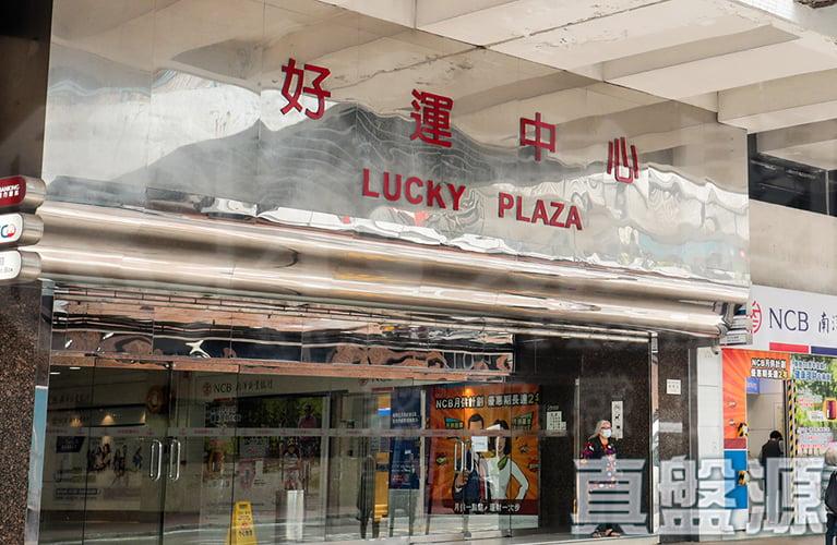 好運中心 椰林閣 (B2座) - 28NTS – 香港北部都會區