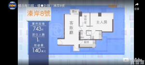 溱岸8號 1座 - 28NTS – 香港北部都會區