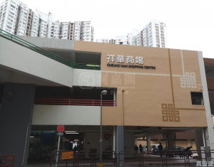 祥華邨 祥禮樓 - 28NTS – 香港北部都會區
