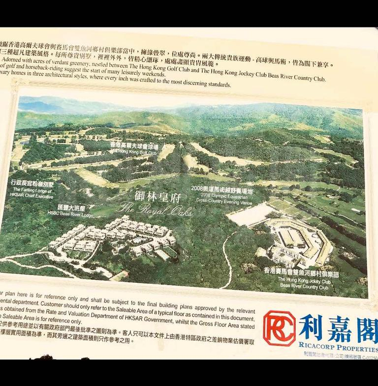 御林皇府 - 28NTS – 香港北部都會區