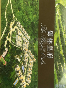 御林皇府 - 28NTS – 香港北部都會區