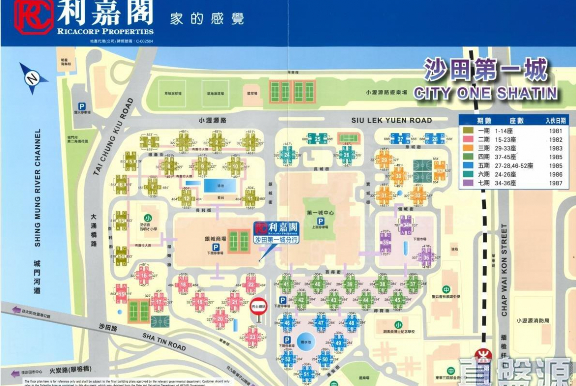沙田第一城 4期 40座 - 28NTS – 香港北部都會區