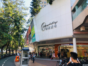 新都廣場 3座 - 28NTS – 香港北部都會區