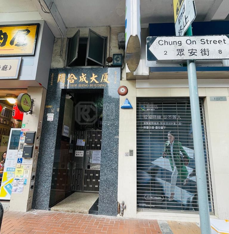 周合成大廈 - 28NTS – 香港北部都會區