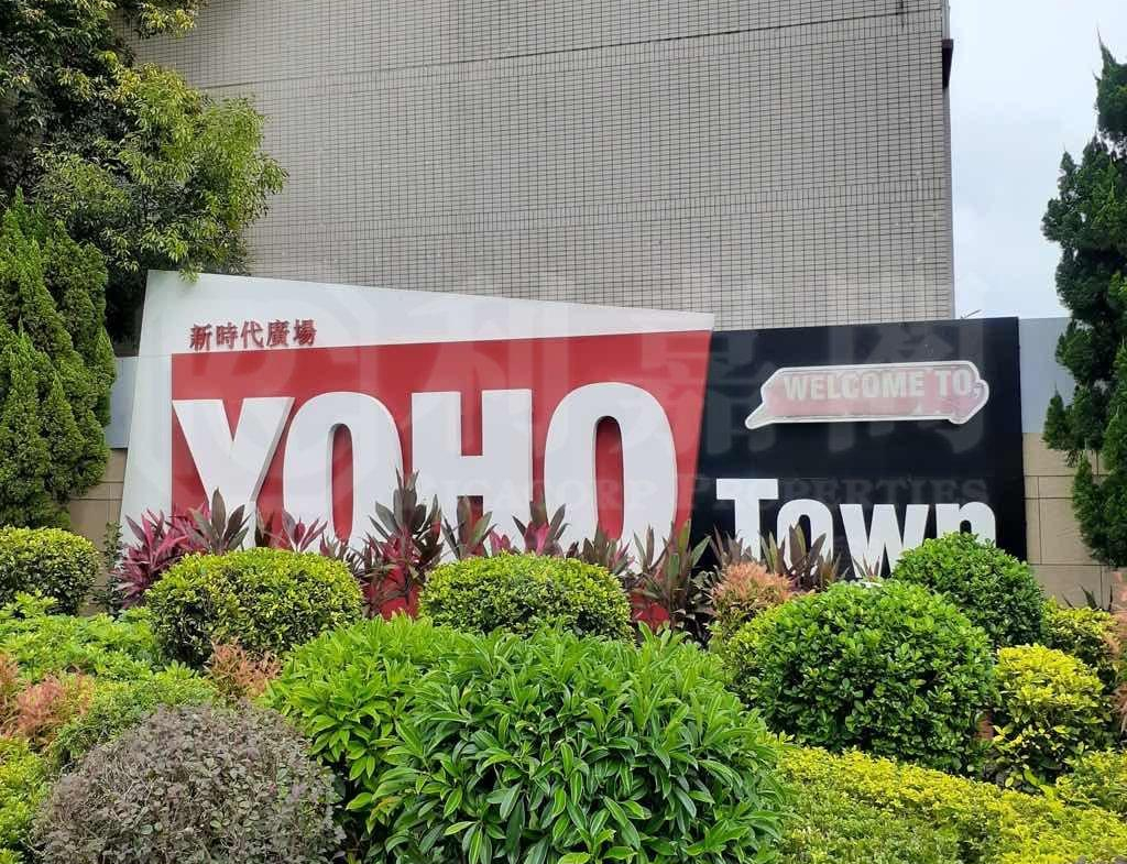 YOHO TOWN 1期 5座 - 28NTS – 香港北部都會區