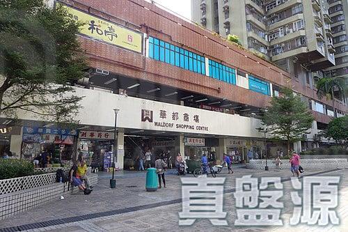 華都花園 4座 - 28NTS – 香港北部都會區