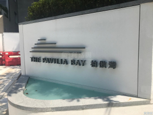 柏傲灣 2B座 - 28NTS – 香港北部都會區