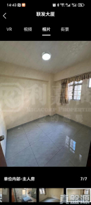 聯發大廈 - 28NTS – 香港北部都會區