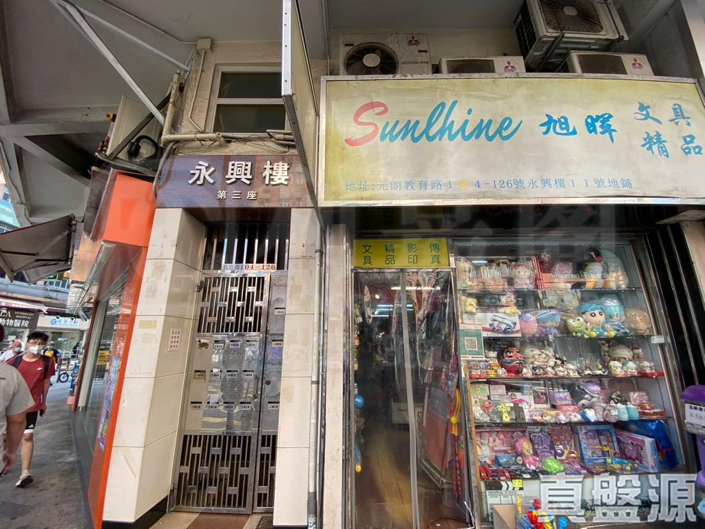 永興樓 1座 - 28NTS – 香港北部都會區