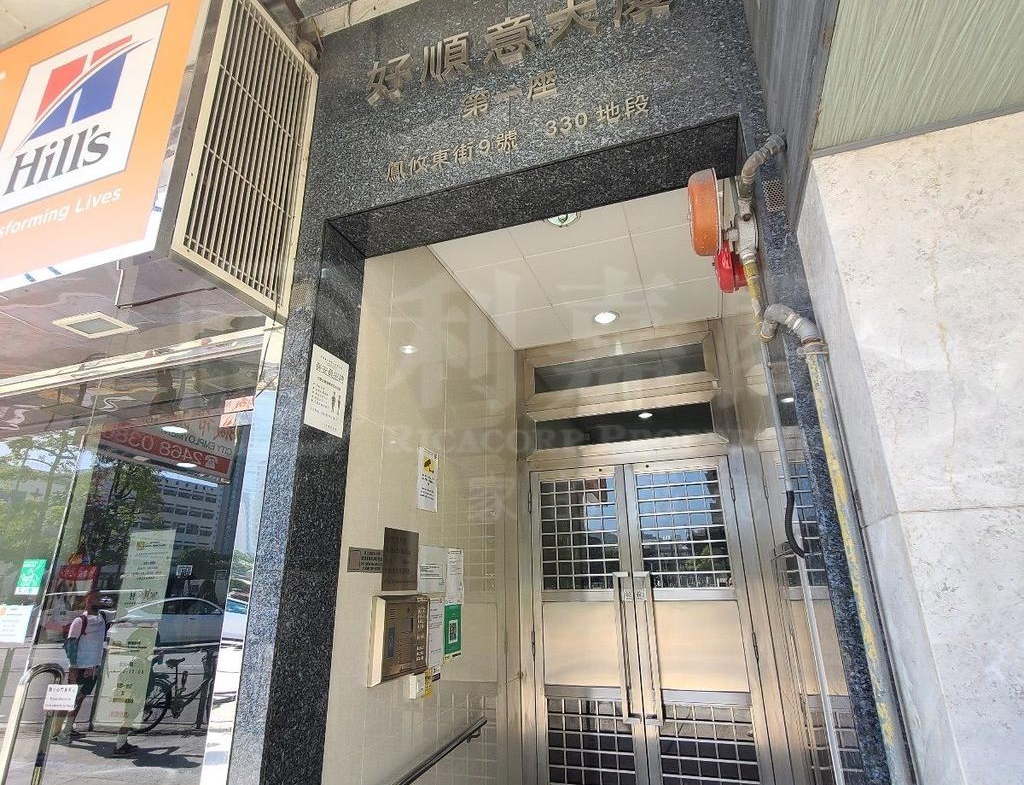 好順意大廈 A座 - 28NTS – 香港北部都會區