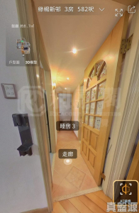 176138718358be870b-b97a-4eb7-8910-1d66028f27e7.jpeg 綠楊新邨 B座 - 28NTS – 香港北部都會區