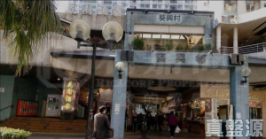 葵興邨 興國樓 (1座) - 28NTS – 香港北部都會區