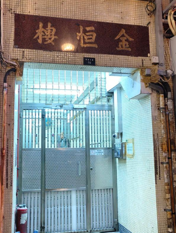 金恆樓 - 28NTS – 香港北部都會區