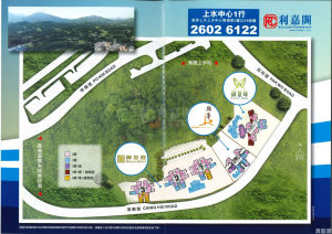 176343102682dfddbe-e84e-47ca-b072-f306e3b5e20f.jpeg 顯峯 - 28NTS – 香港北部都會區