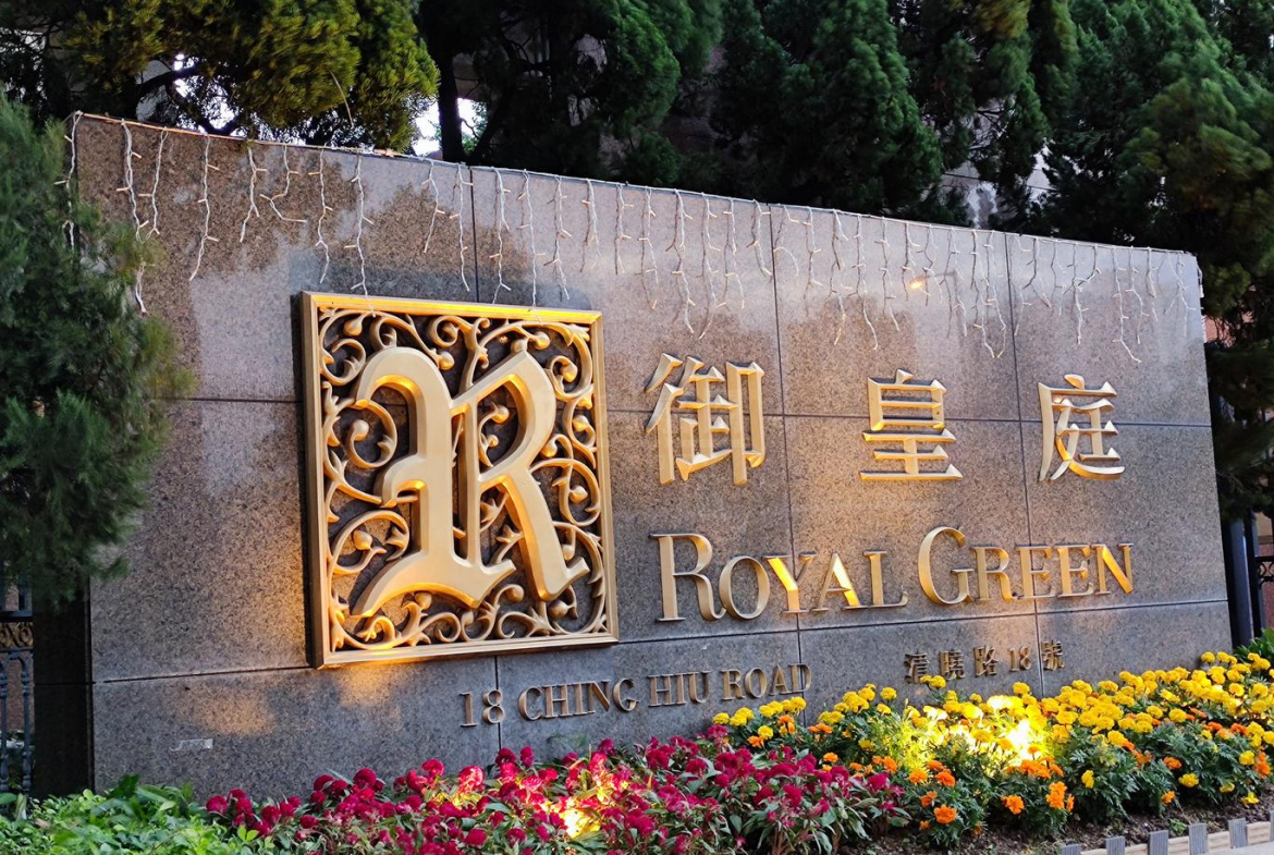 御皇庭 1座 - 28NTS – 香港北部都會區