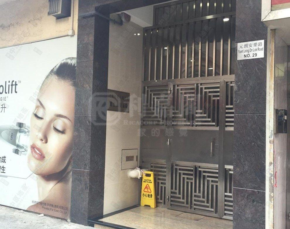 遠東發展元朗大廈 - 28NTS – 香港北部都會區